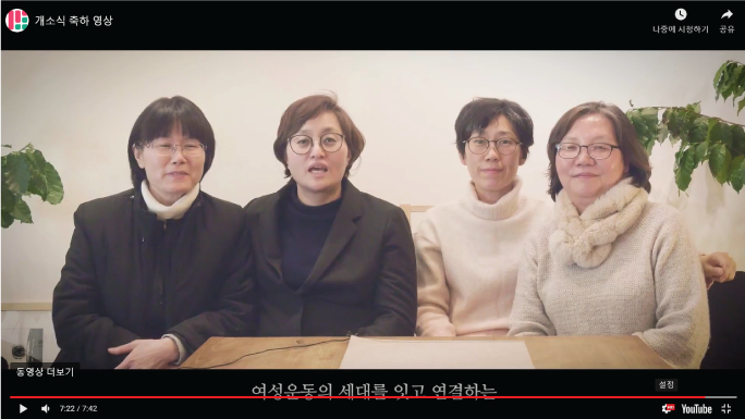 개소식 축하 영상 ‘세대를 잇다, 공간을 잇다’