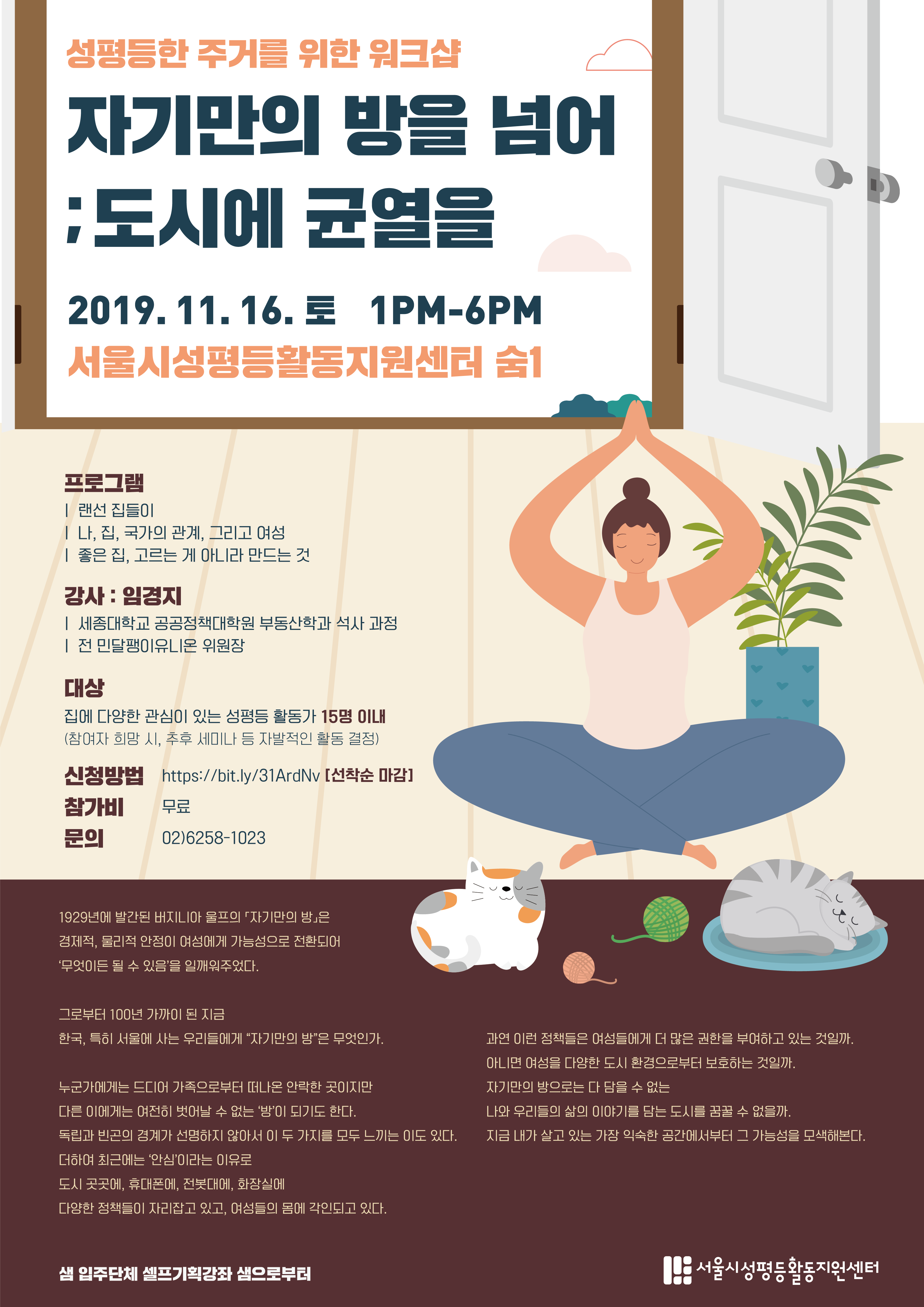 샘으로부터  워크숍