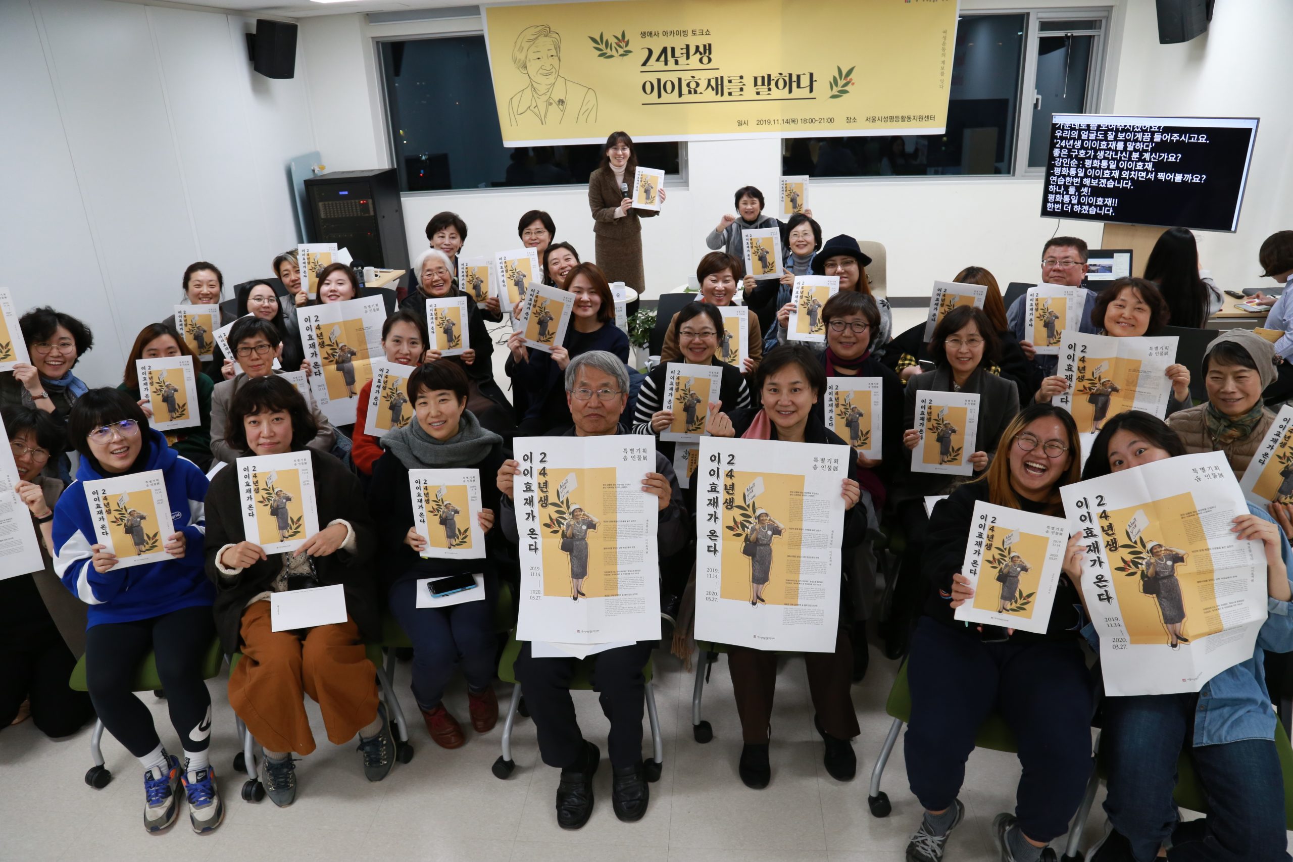 24년생 이이효재를 만나다