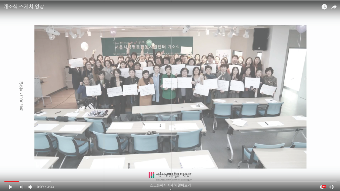 개소식 스케치 영상