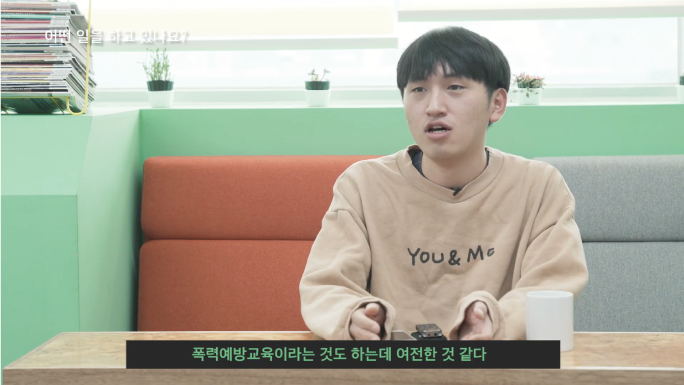 서울시성평등활동지원센터 인큐베이팅룸 ‘샘’ 1기 입주자 성장기록 인터뷰 영상