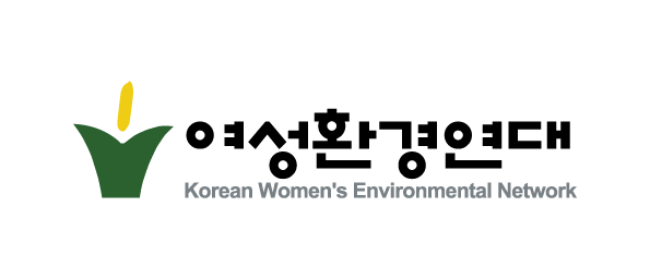 여성환경연대