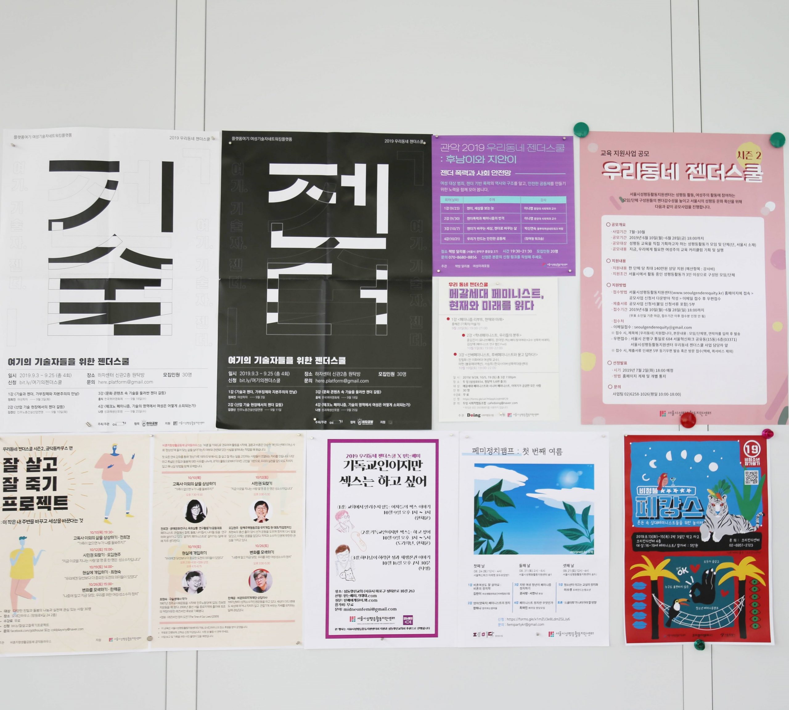 2019 교육지원사업  최종보고회  “우리가 만난 사람들”