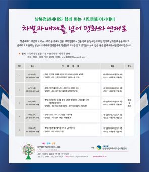 [여성인권을지원하는사람들]  1차 참여자 모집 (~7/6)