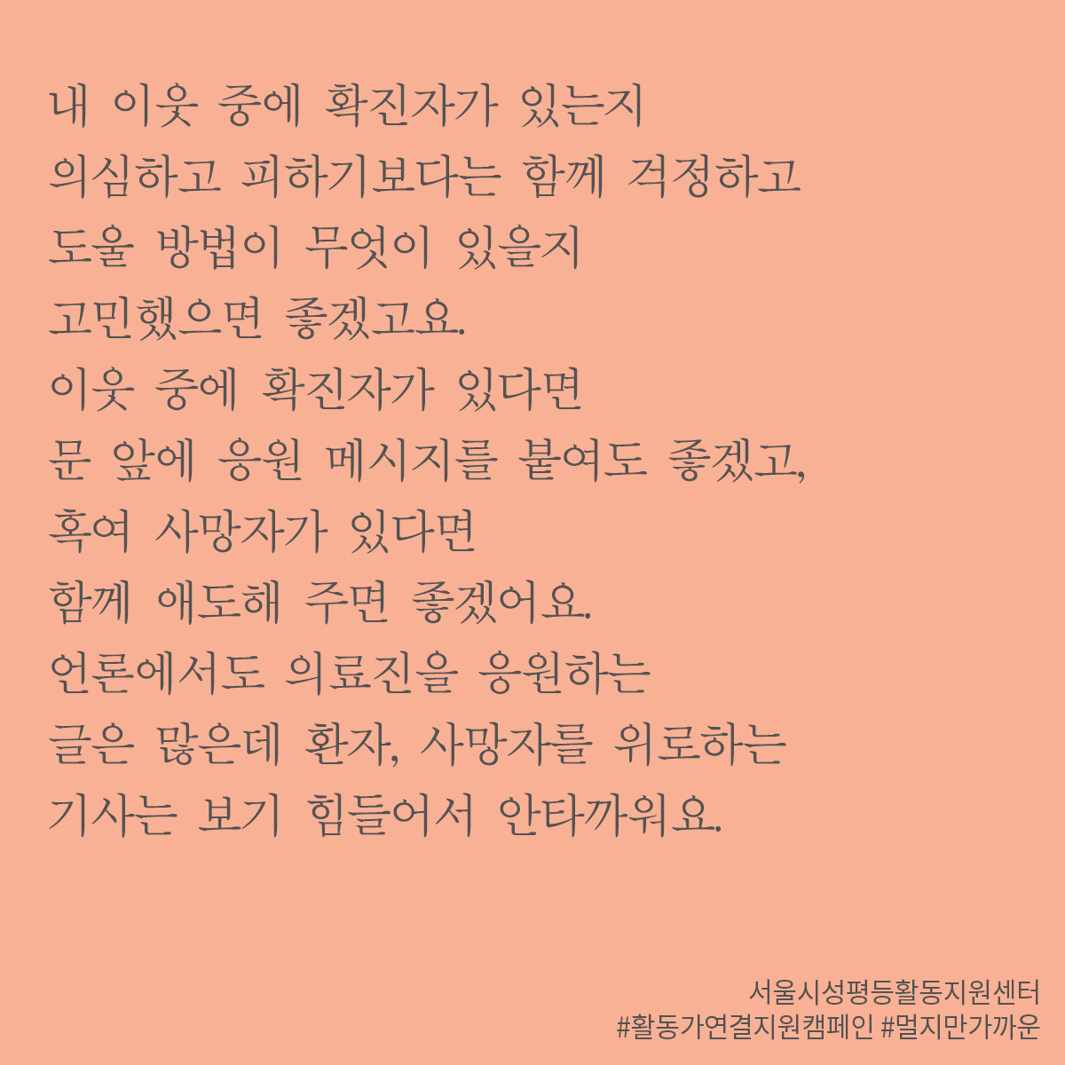 코로나19 이후, 활동가들은 어떻게 지내고 있을까요? 😉 (3)