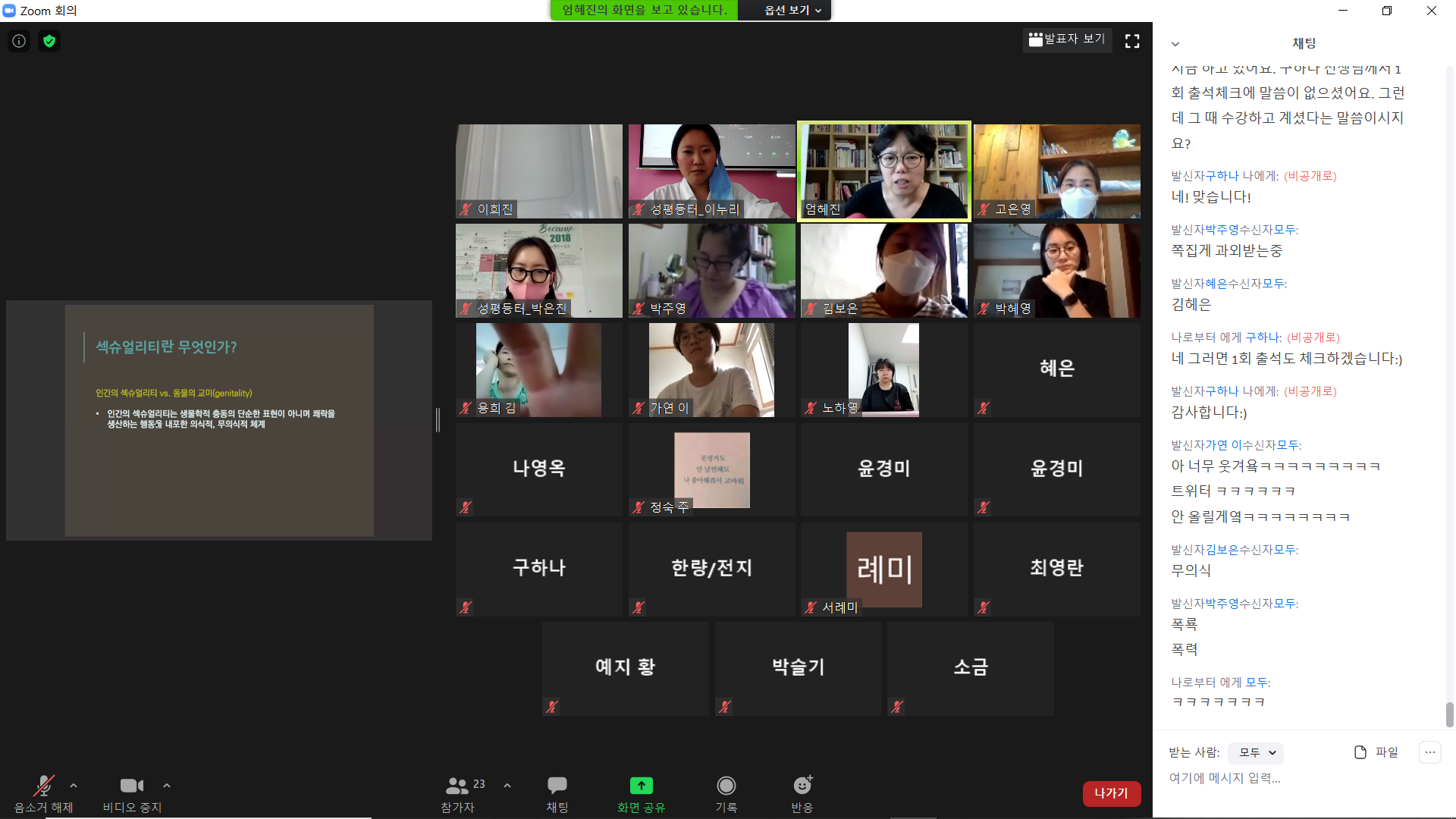 랜선으로 만나 공부하자!