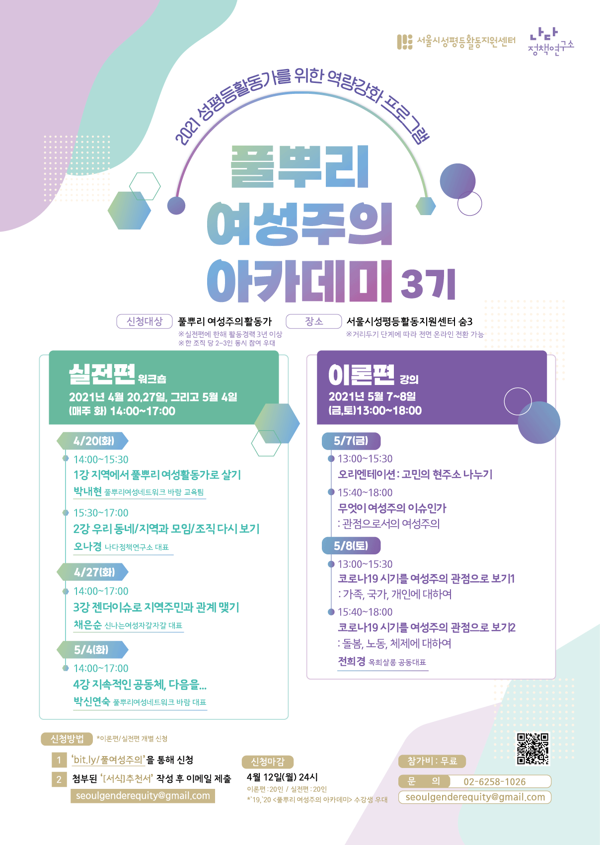 [수강생 모집]2021년