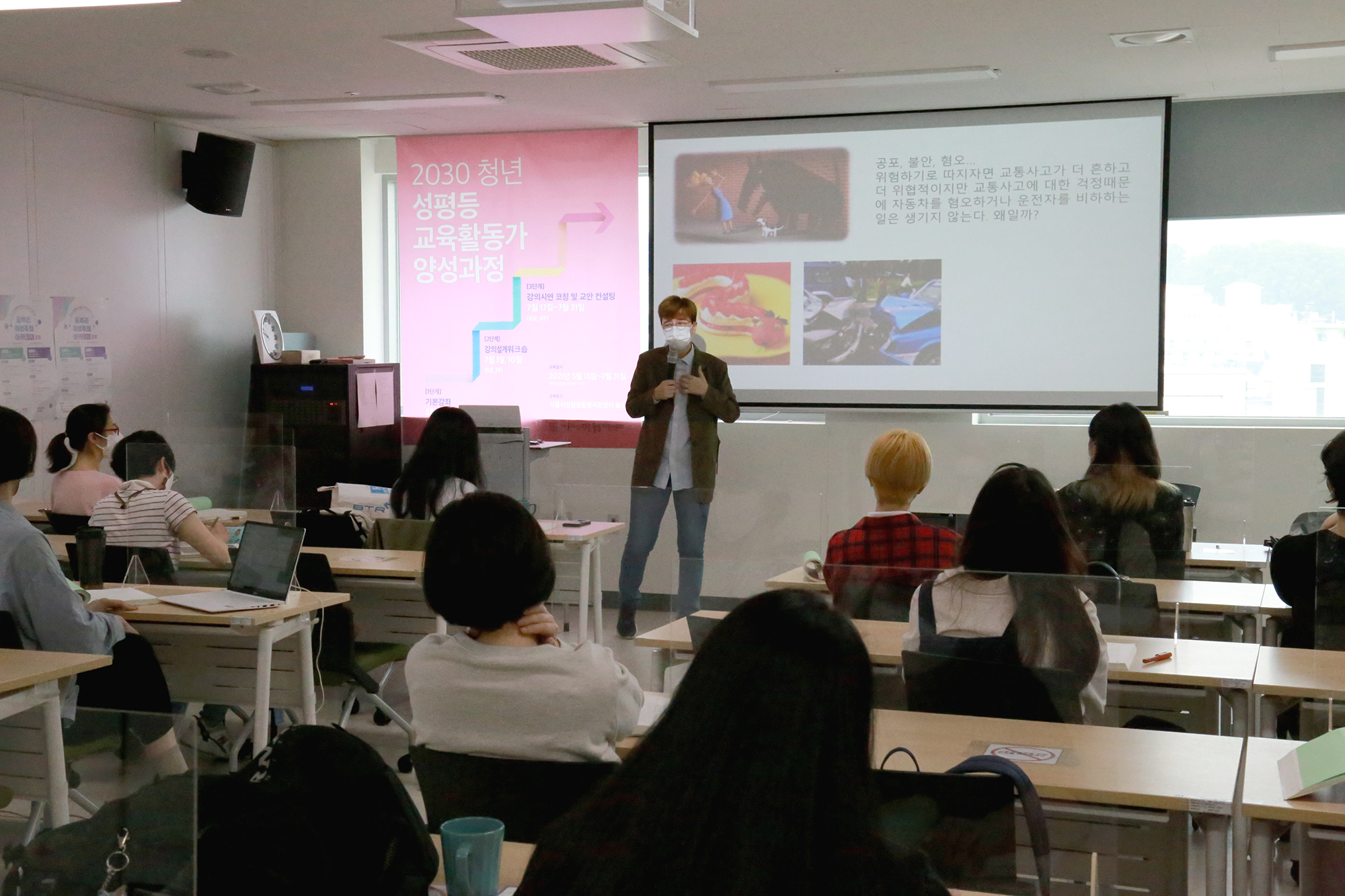 2030 청년 성평등교육활동가 양성과정 (기본과정) 7,8강 후기