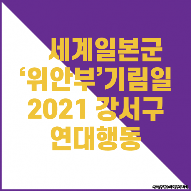 [서울강서양천여성의전화]  (~8/15)