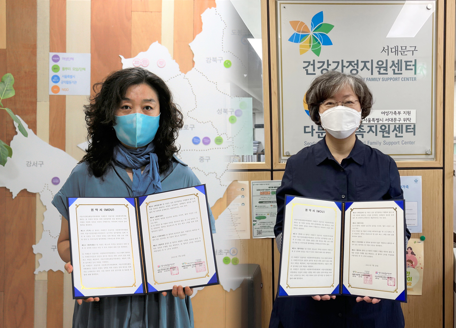 서대문구 건강가정다문화가족지원센터 X 서울시성평등활동지원센터 업무협약(MOU) 체결