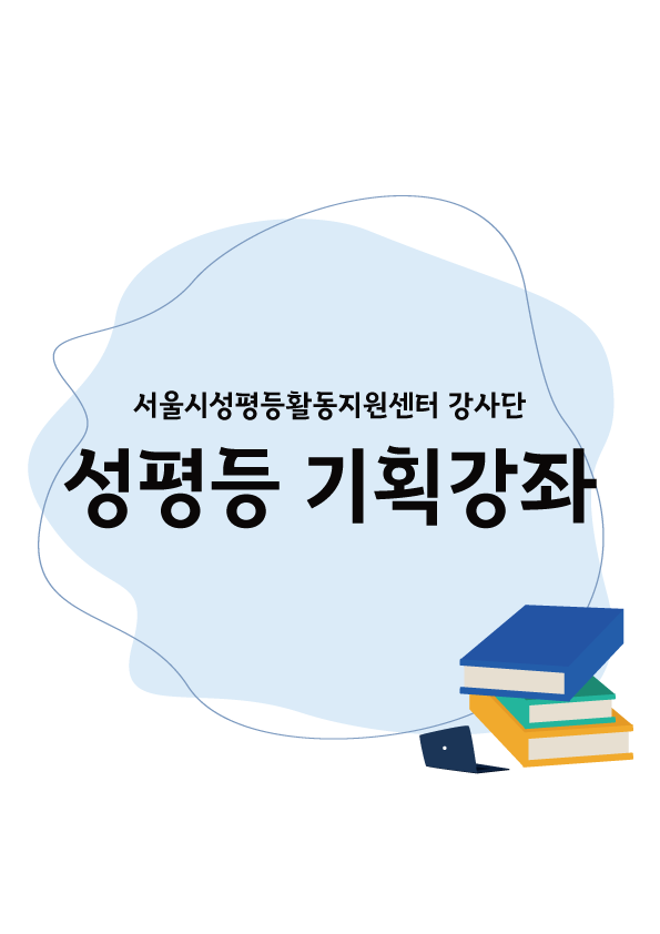 강사가 만들어가는 ‘기획강좌’ 시리즈가 열립니다!