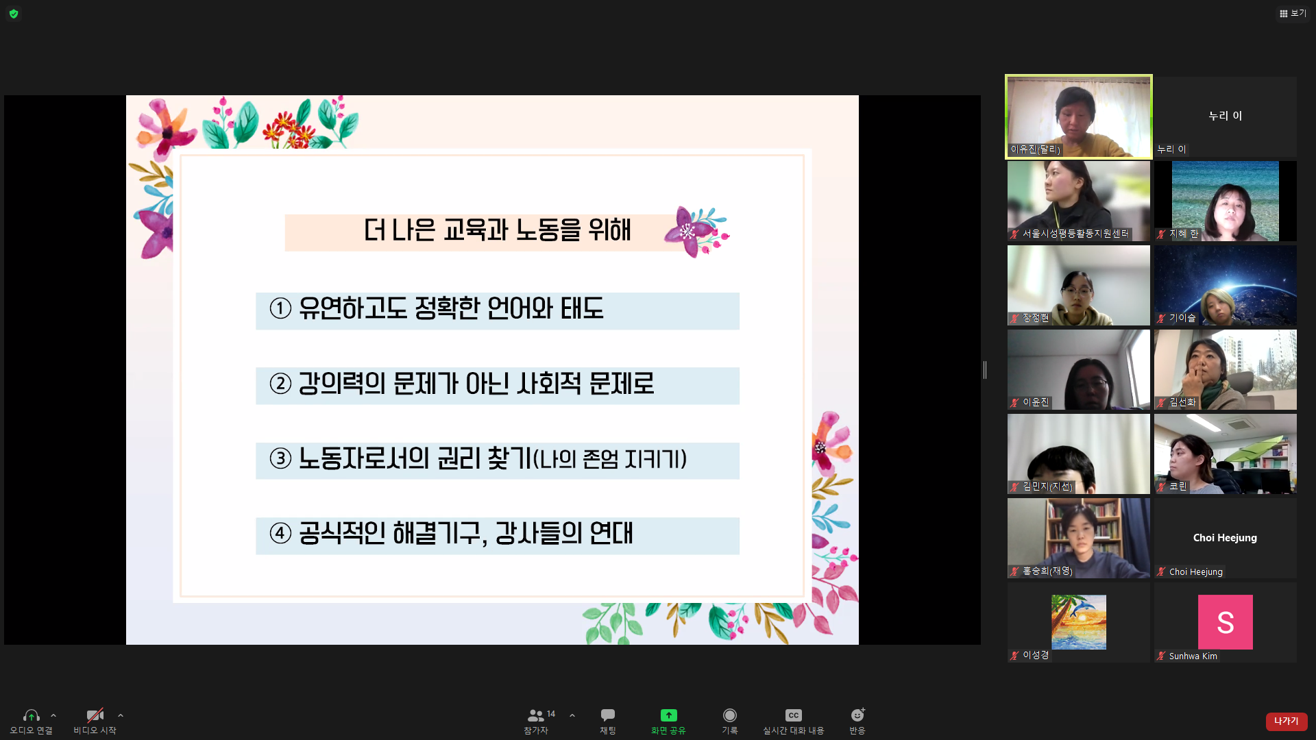 심화강사단 역량강화워크숍 후기’첨’ ,