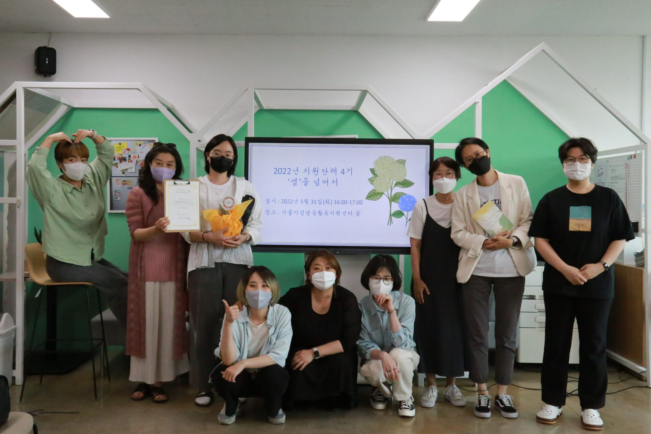 [2022 최종활동보고회 & 샘을넘어서] 4기 지원단체 1년간의 활동을 정리하며