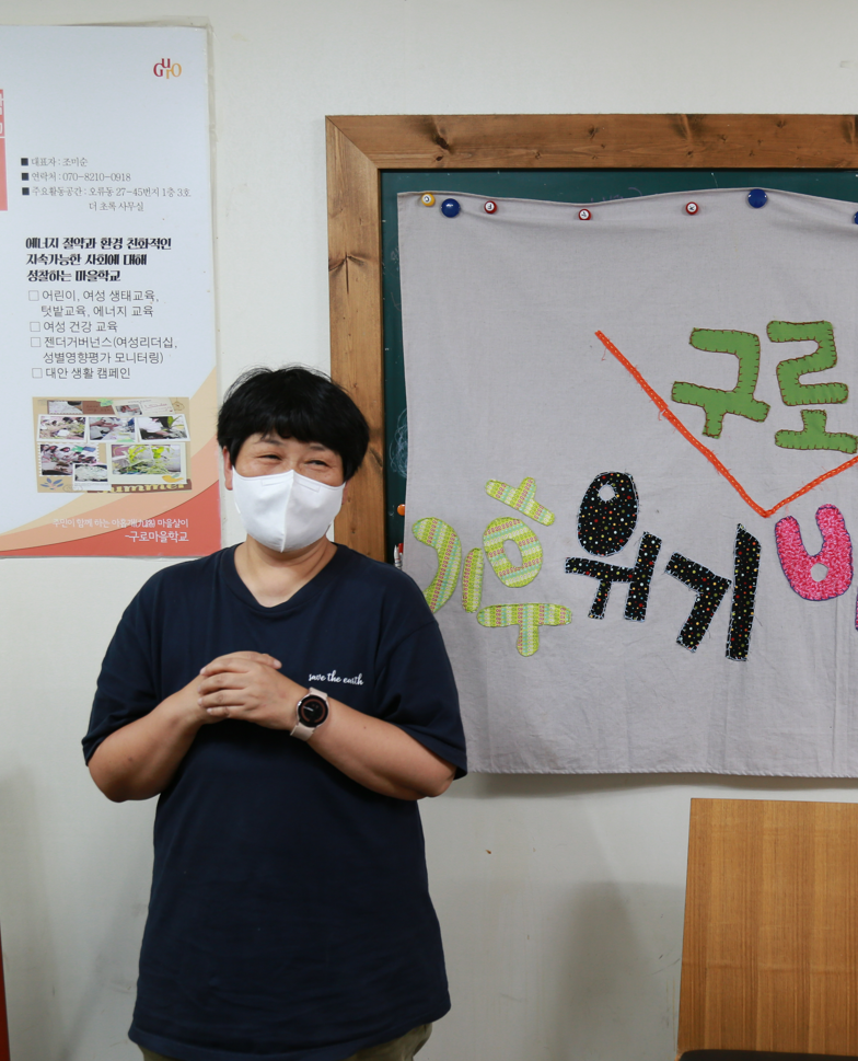 [기획연재]  릴레이 인터뷰① ‘더초록’편 “은 ‘놀이터’다”