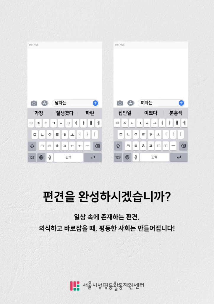 2022 성평등 문화확산 공모전 최우수상 작 포스터