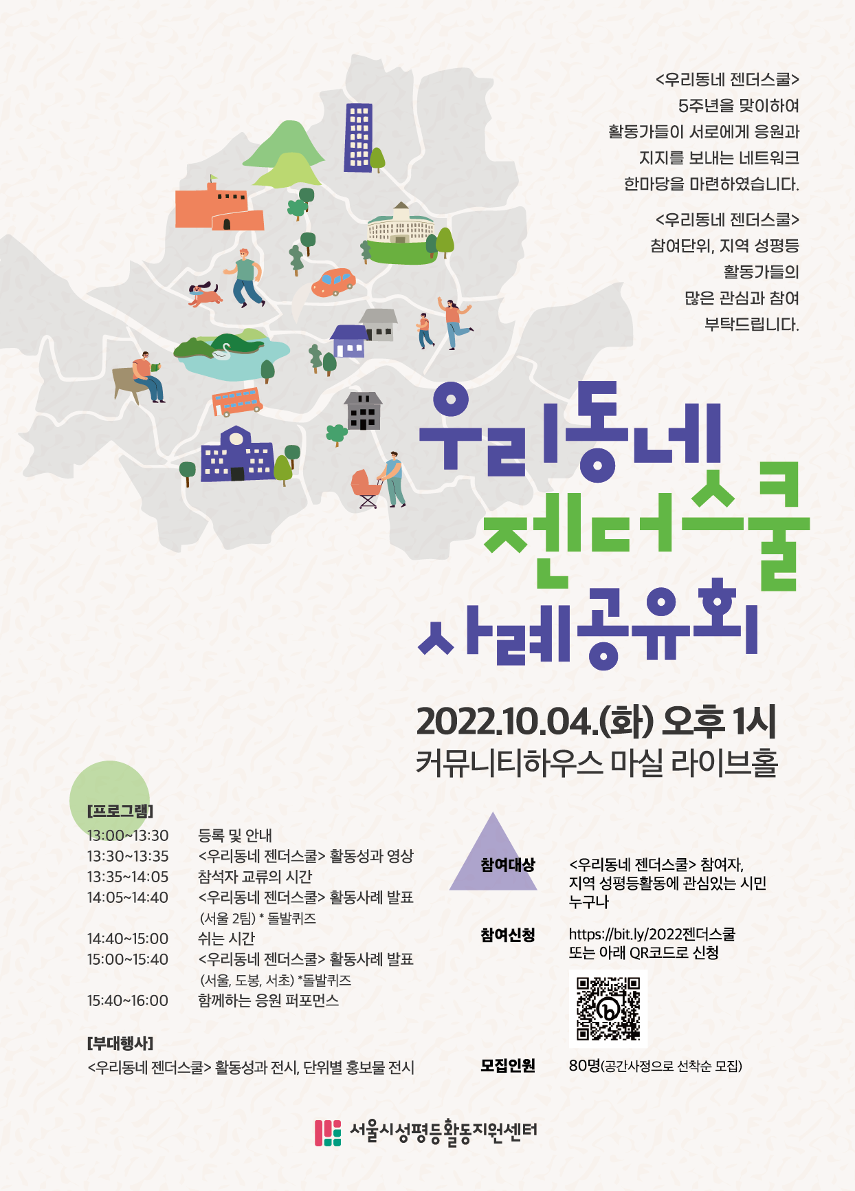 ✨ 사례공유회가 열립니다!✨