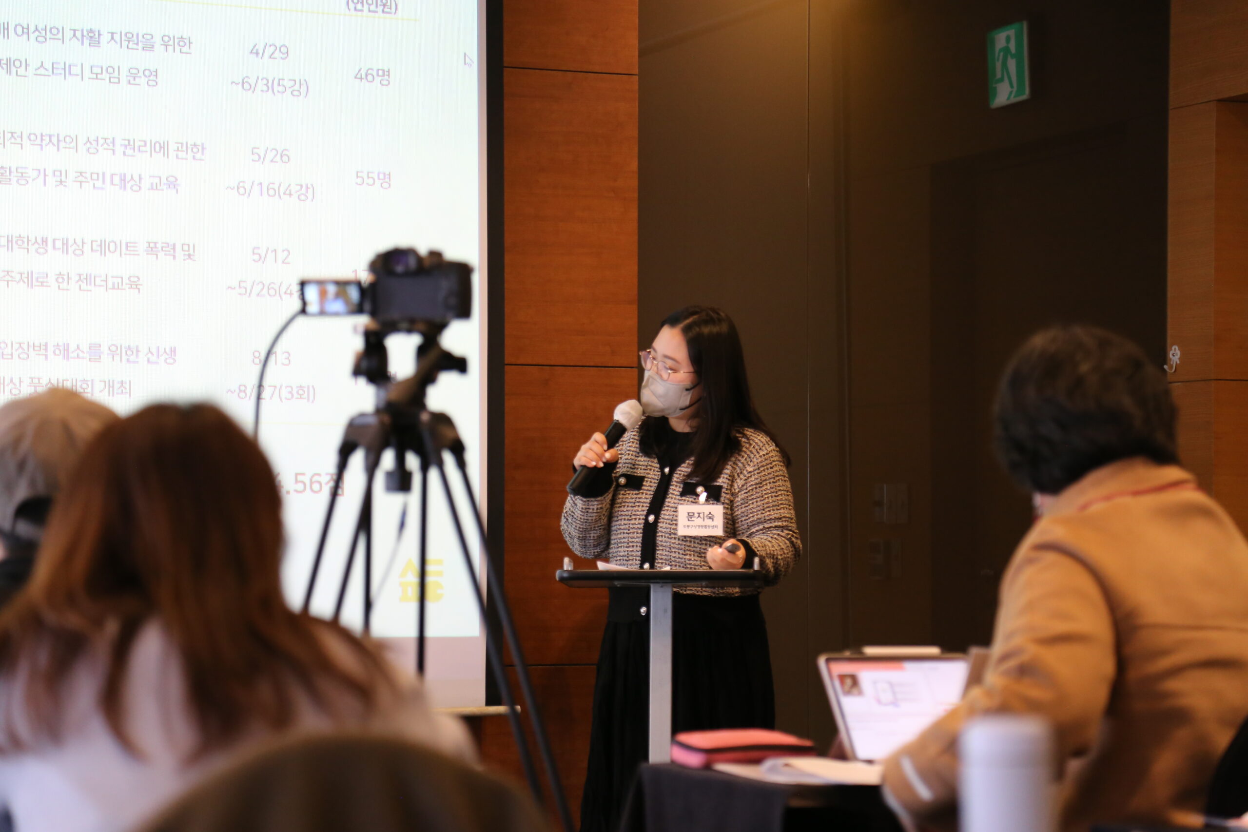 [후기]우리가 곧 우수 사례! 자치구성평등활동센터 사업성과 공유회를 열었습니다💌