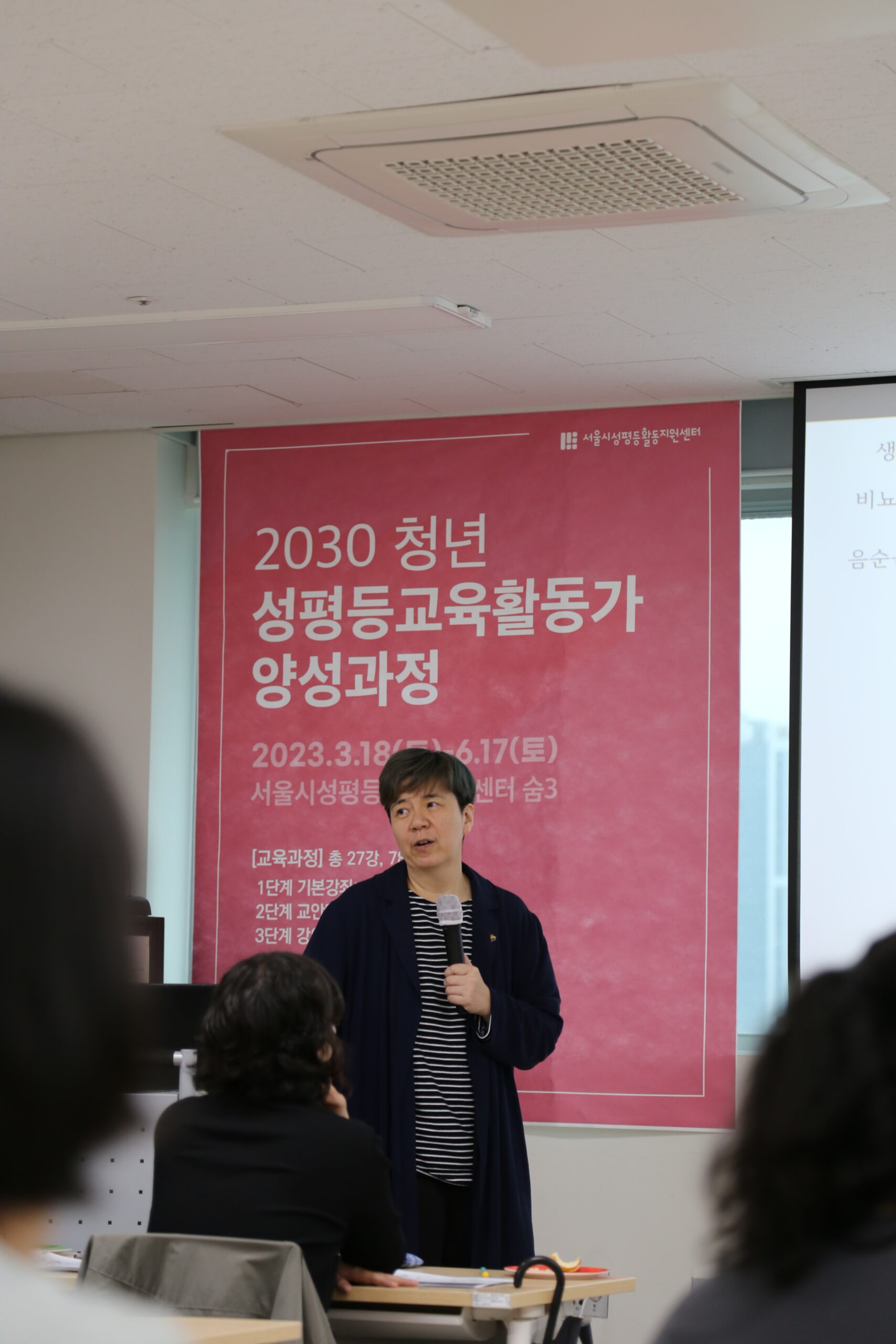 [후기] 23년도 2030성평등교육활동가양성과정 기본강좌 13강, 14강 후기