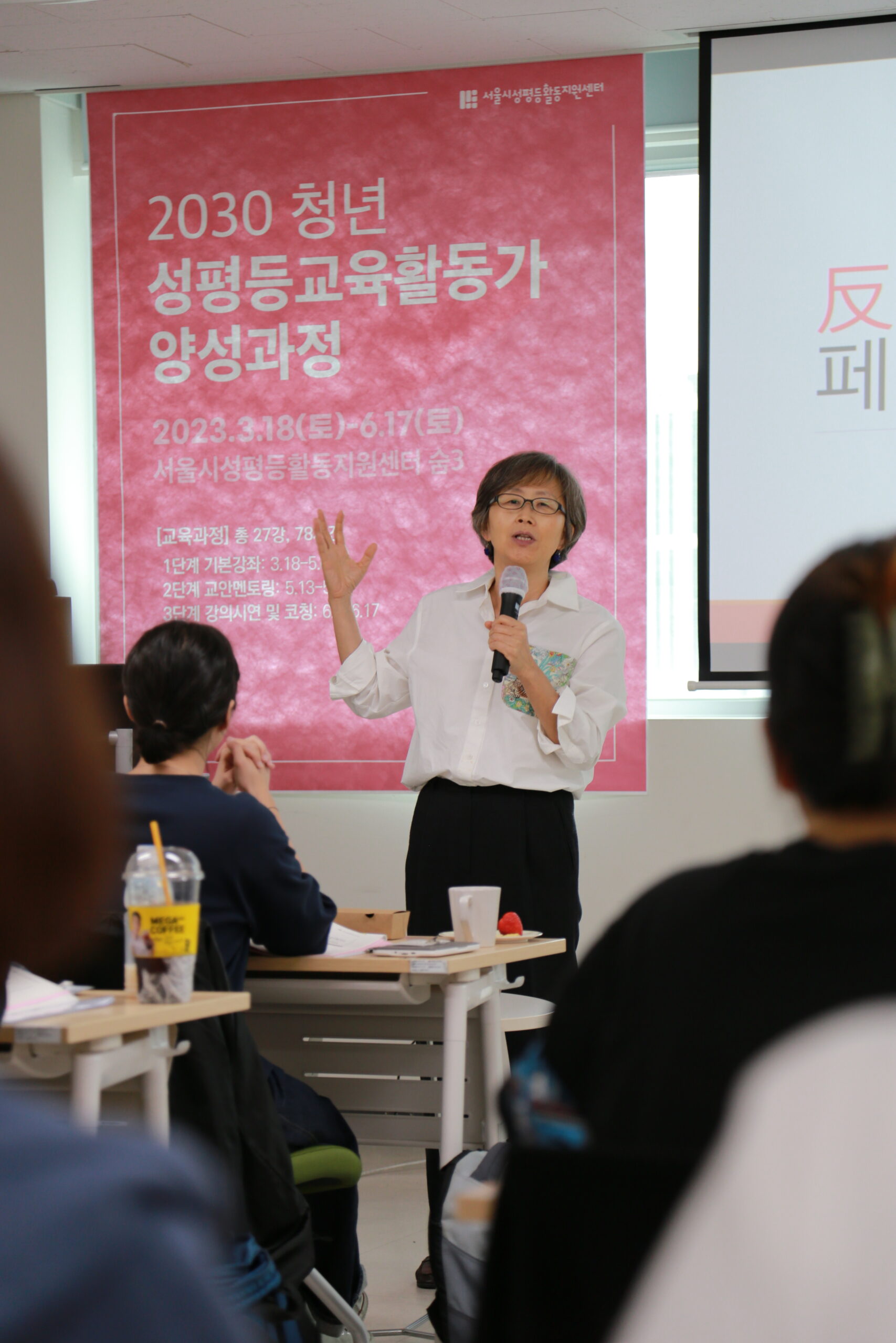 [후기] 23년도 2030성평등교육활동가양성과정 기본강좌 15강, 16강 후기