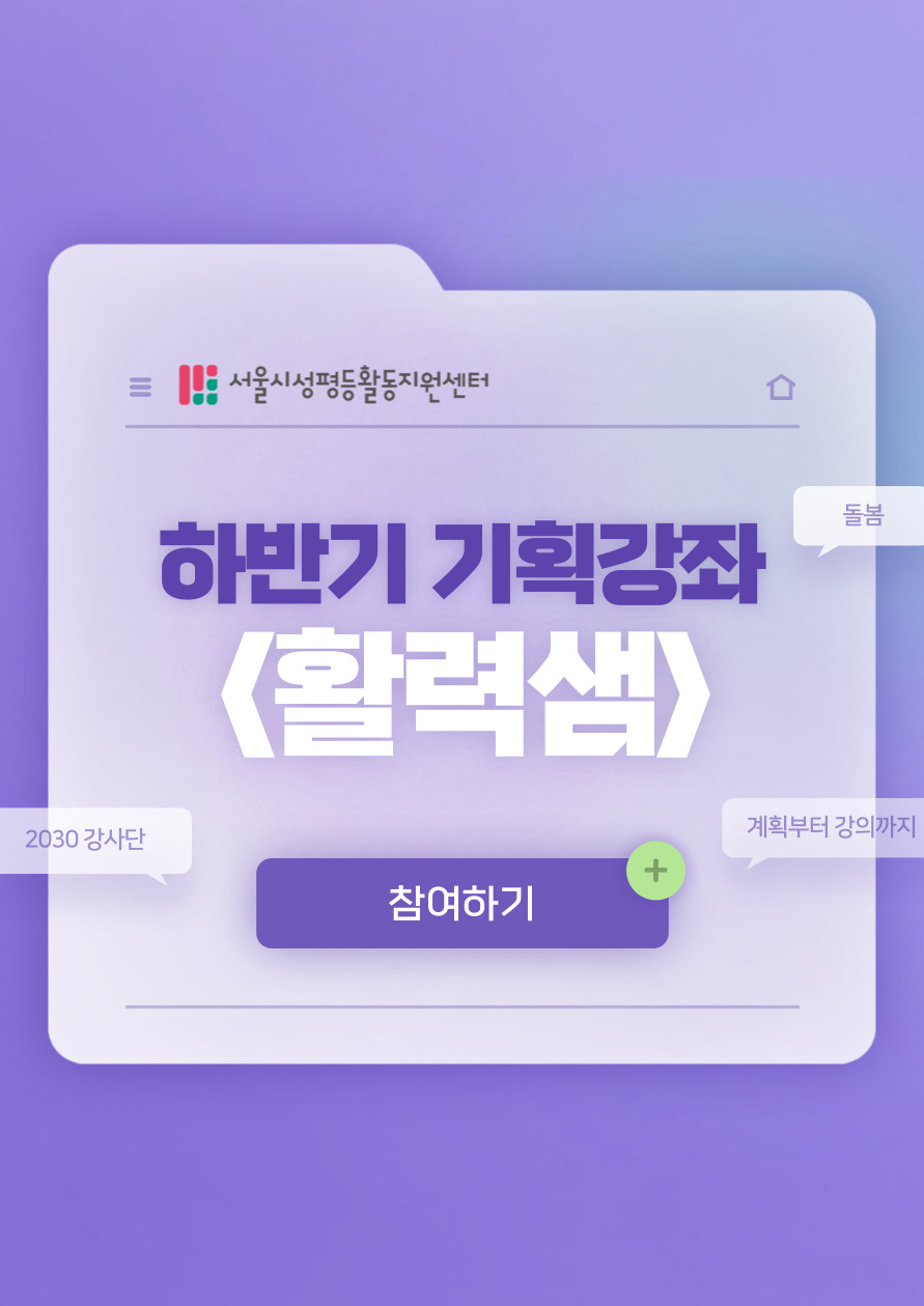 [모집] 하반기 기획강좌  모집!