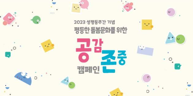 [#047] 우리는 모두 돌보는 존재🙌