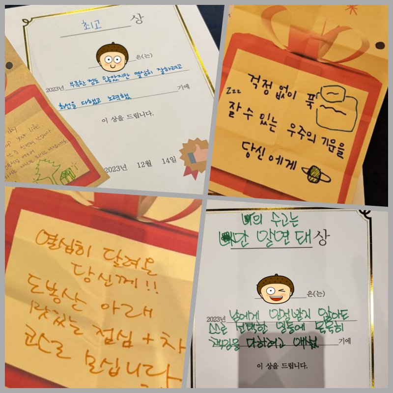 나에게 주는 상 너에게 주는 선물 예시 사진