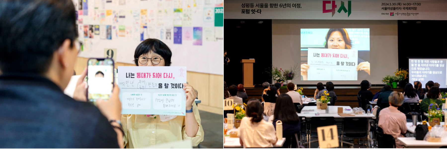 워크시트와 함께 사진을 찍는 참여자, 그 사진이 전체 영상으로 만들어져서 상영되는 모습