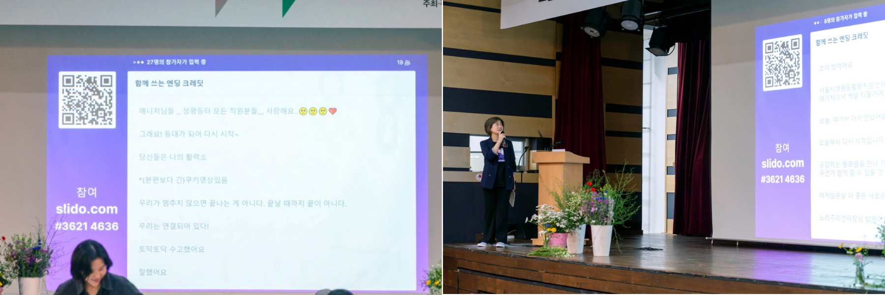 함께 쓰는 엔딩 크레딧의 결과물 "함께 쓰는 엔딩 크레딧" 진행모습  ⓒ사진.혜영