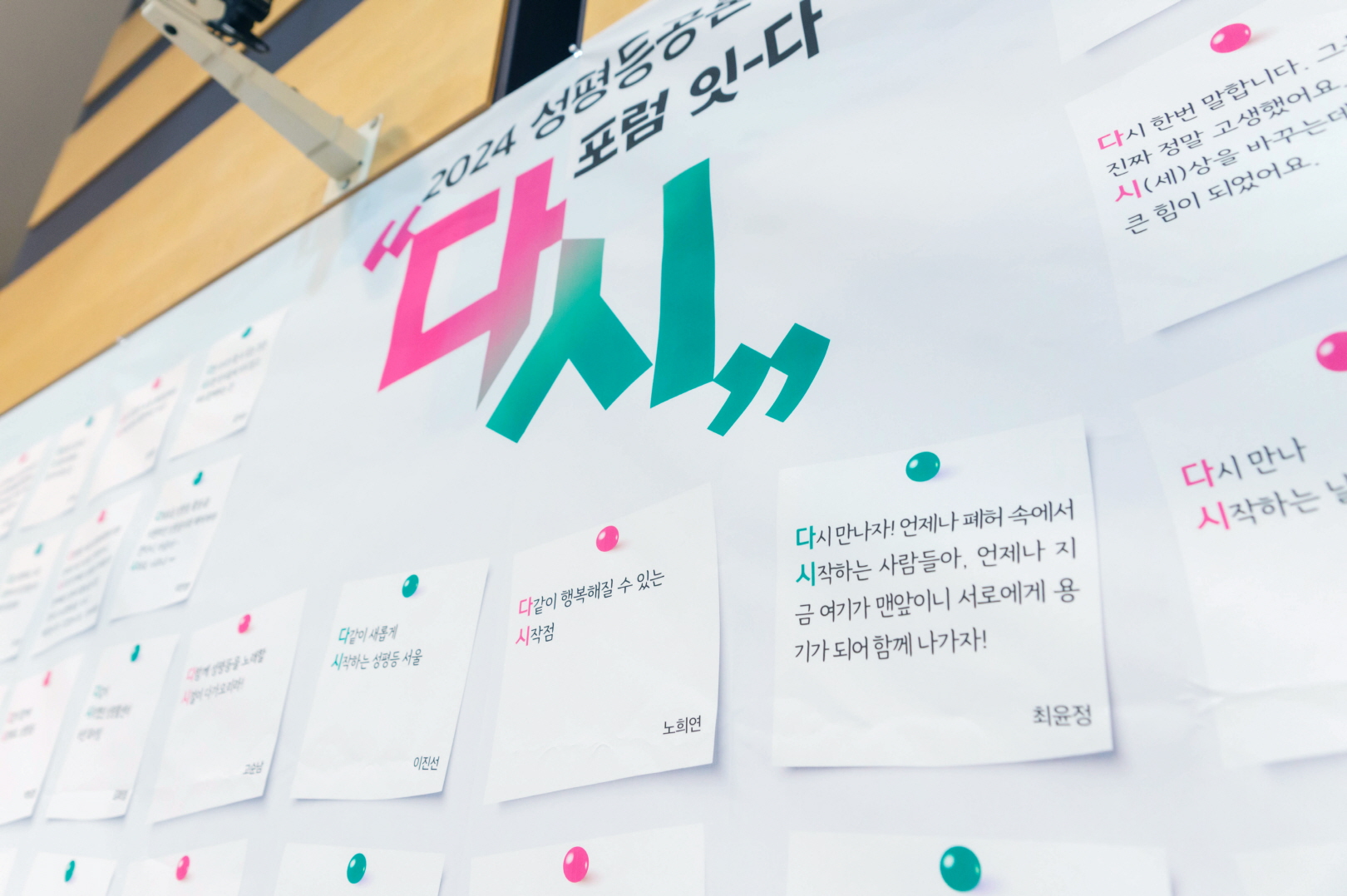 [후기] ‘다시’ 이행시 함께 보기😊