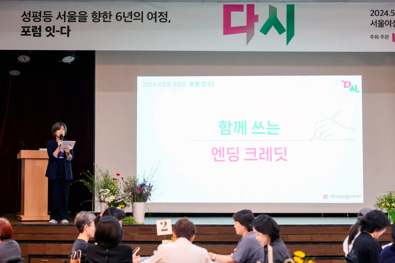 함께 쓰는 엔딩 크레딧 진행 중인 조헌임 팀장 함께 쓰는 엔딩 크레딧  ⓒ사진.혜영